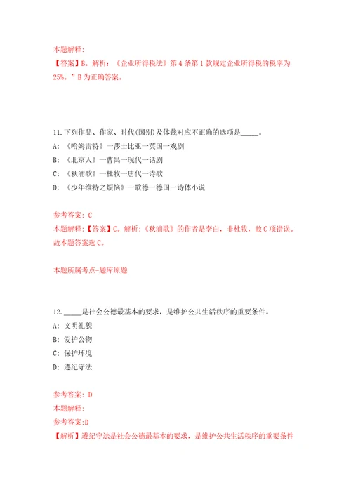 2022广西南宁市财政投资评审中心公开招聘10人模拟考试练习卷含答案解析第9期