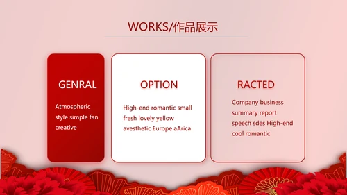 红色喜庆中国传统婚礼文化动态PPT模板