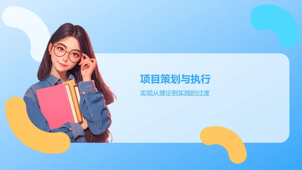 蓝色插画风大学生互联网+创新创业项目计划书PPT模板
