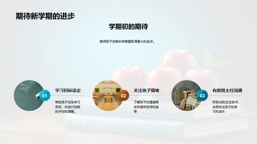 四年级学习指南