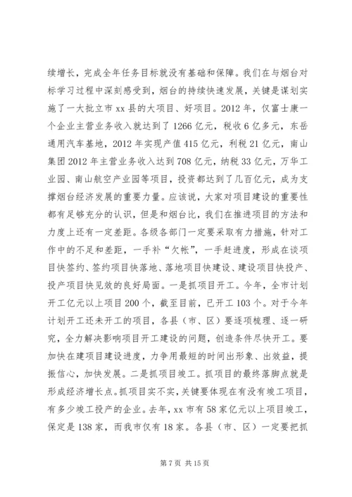 市长在全市开展解放思想大讨论活动汇报会上的讲话.docx