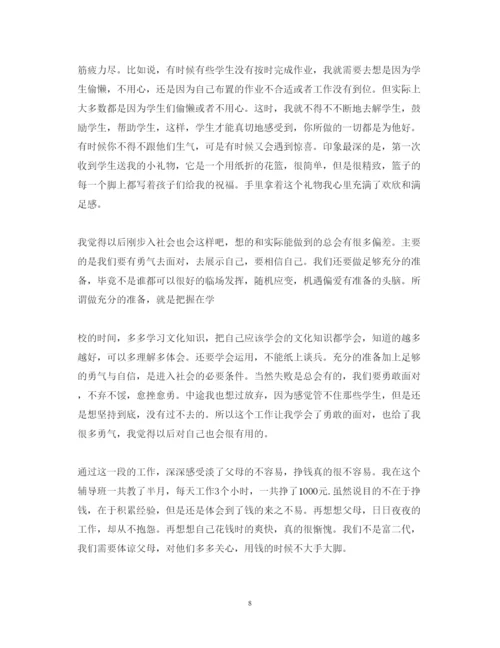 精编辅导班教师心得体会范文_辅导班教师心得总结.docx