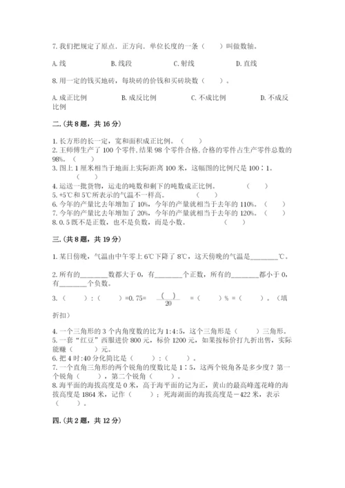 浙教版数学小升初模拟试卷及完整答案【各地真题】.docx