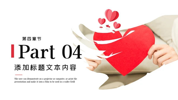 温馨爱心公益爱心奉献关爱儿童关爱老人PPT模板