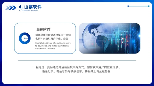 蓝色科技风企业网络安全教育信息培训商务简约PPT国家网络安全宣传周网络安全宣传周