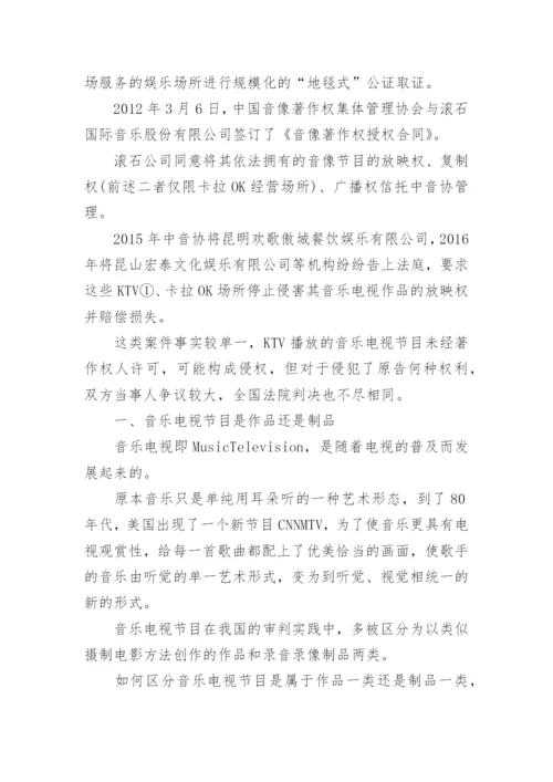 本科论文字体格式要求.docx