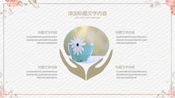 美容SPA养生按摩足疗香薰宣传PPT模板