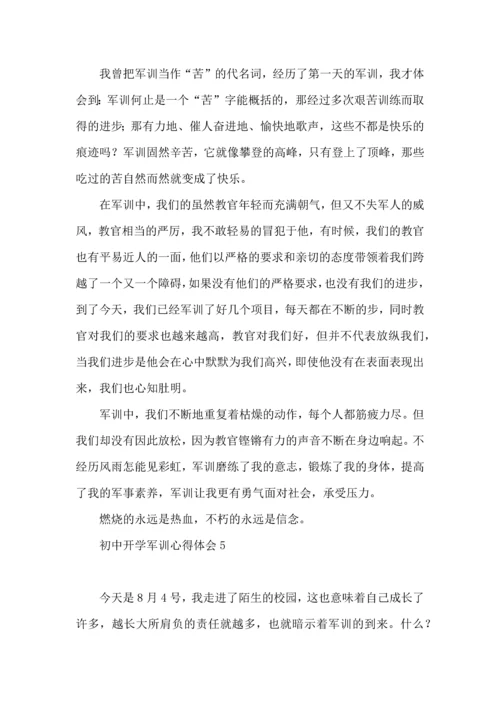 初中开学军训心得体会集锦15篇.docx