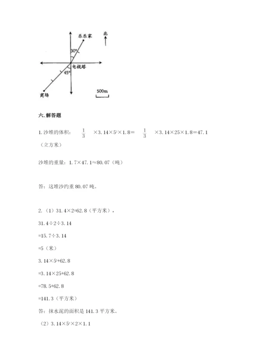 北师大版小学数学六年级下册期末检测试题完美版.docx