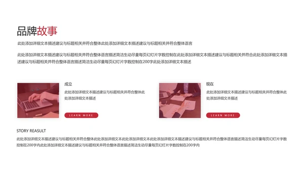 欧美大气企业宣传公司简介商务PPT模板