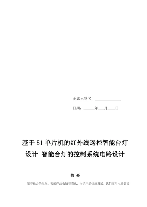 纪天昊-毕业设计论文定稿.docx