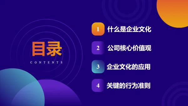 基层员工企业文化认知培训通用PPT模板