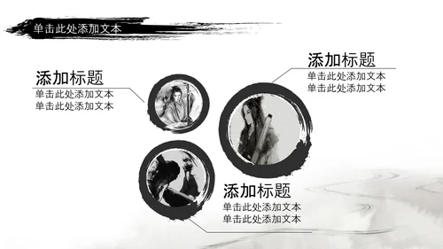 水墨风中国功夫文化中华武术ppt模板