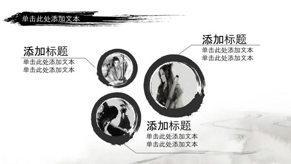 水墨风中国功夫文化中华武术ppt模板