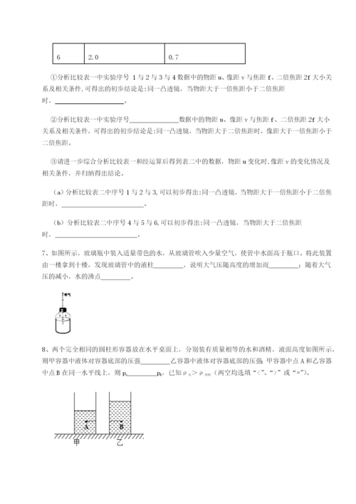强化训练四川德阳外国语学校物理八年级下册期末考试单元测试练习题（解析版）.docx