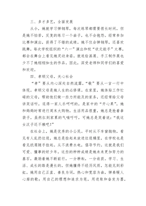 优秀少先队员主要事迹范文800字 优秀少先队员事迹材料精选七篇.docx