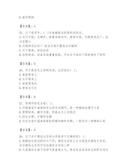 2024年公用设备工程师之专业知识（动力专业）题库附答案（实用）.docx