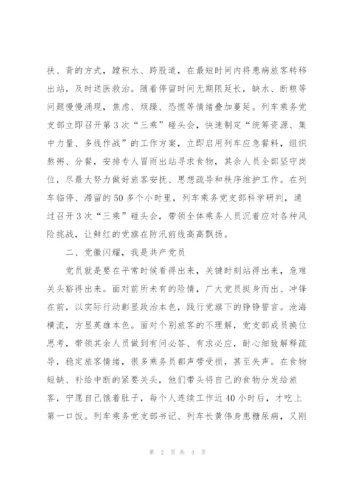 思想政治工作示范点总结.docx