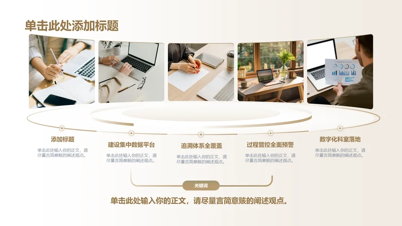 商务风含图片PPT列表