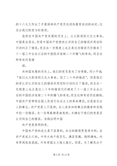 学习党史的心得体会_2.docx