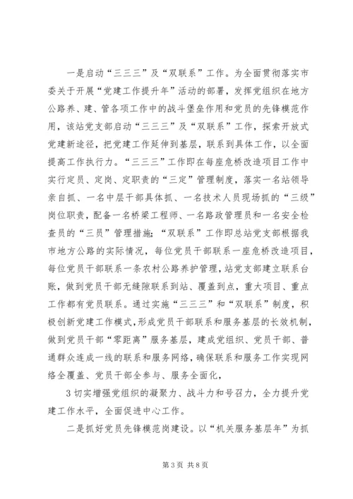 再接再厉创新进取把各项工作抓实抓好抓出成效 (2).docx