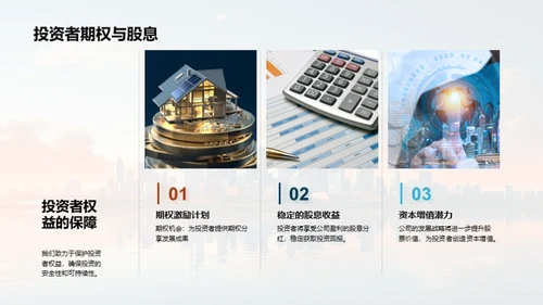 探索科技金融未来