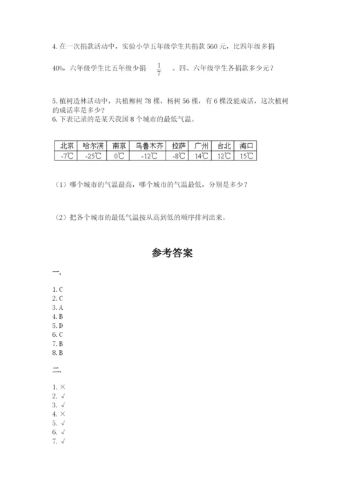 黑龙江【小升初】2023年小升初数学试卷含答案ab卷.docx
