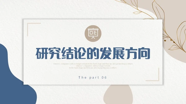 双色形状烫金花卡片风大学生毕业答辩通用模板PPT毕业答辩1