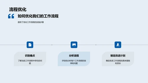 人资行政半年报告