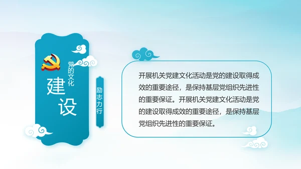 党风廉政建设文化和反腐斗争动态PPT