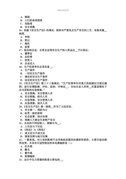 下半年台湾省安全工程师安全生产法公路施工项目的安全生产考试题.docx
