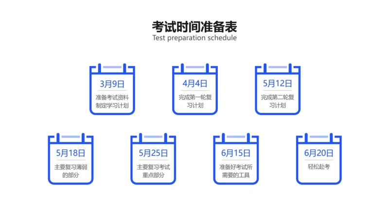 简约创意进度计划表甘特图多项PPT内容页