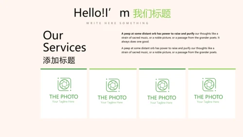 绿色小清新我爱春天小学生动态PPT模板