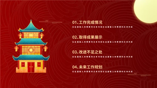 新中式工作汇报通用PPT模板