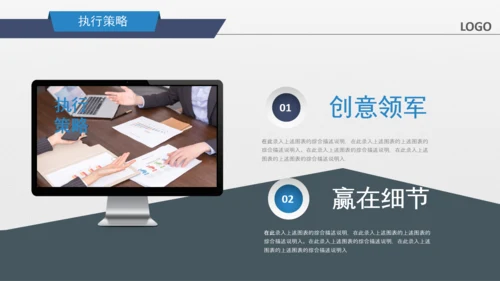 商务组织活动策划方案书计划书PPT模