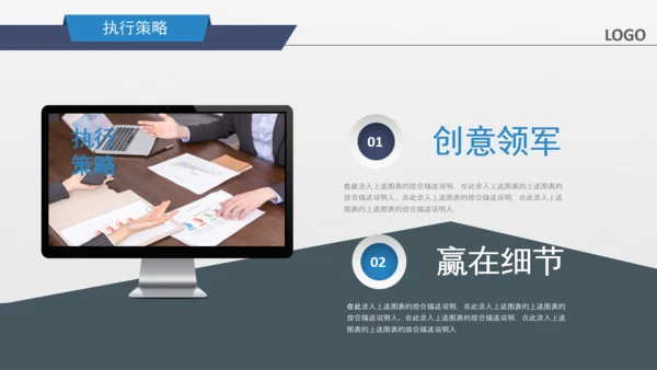 商务组织活动策划方案书计划书PPT模