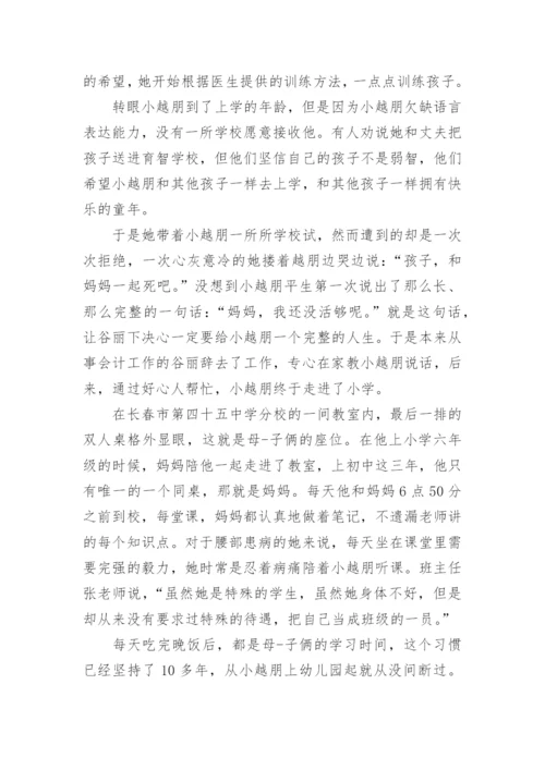 高中时事议论文精编.docx