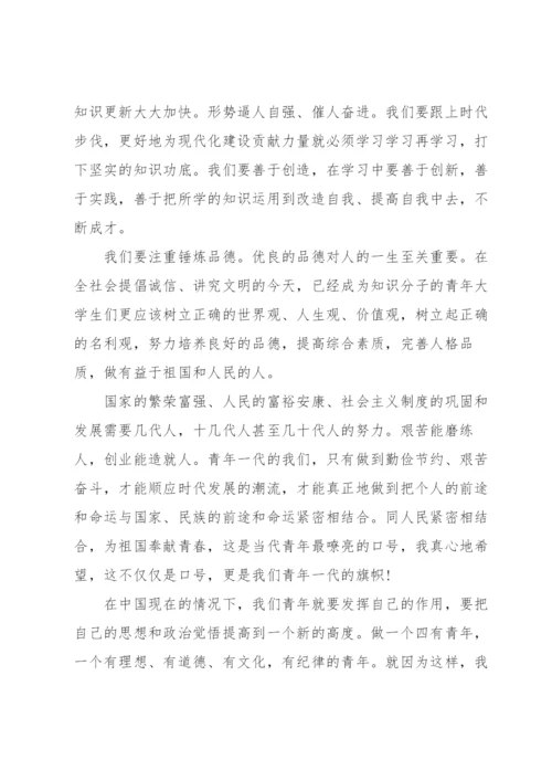 入团志愿书范文1000字5篇.docx
