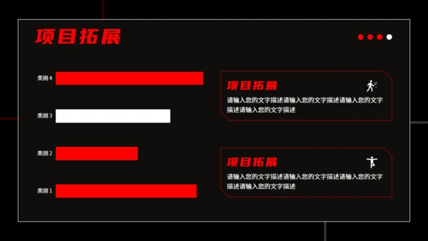 健身房跑步运动健身宣传推广黑色通用PPT模板