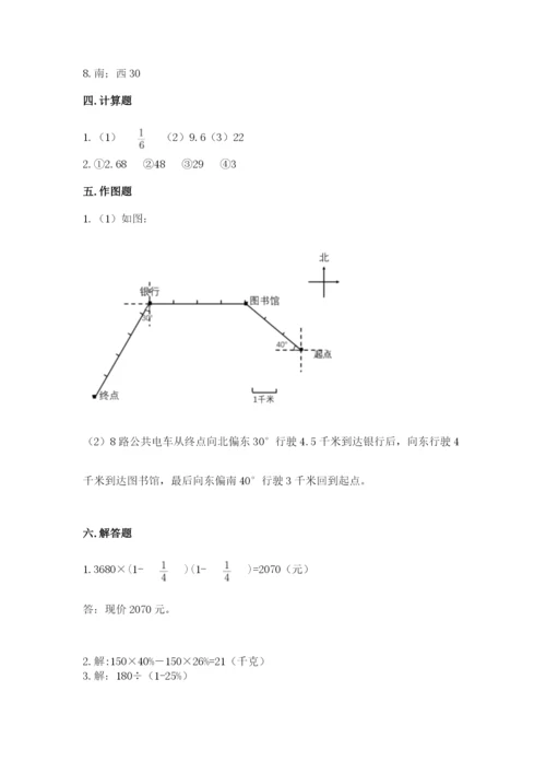 小学六年级数学上册期末考试卷附答案（研优卷）.docx