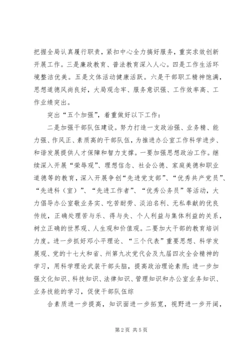 度创建省级文明单位工作规划 (3).docx
