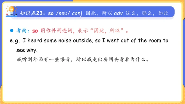 Unit 9 What does he look like单元复习课件（词组+句型+知识点+语法+写