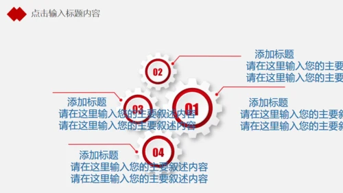 红色公司培训工作汇报通用PPT模板