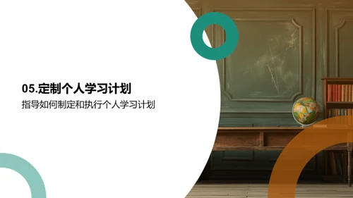 新学期 学习策略