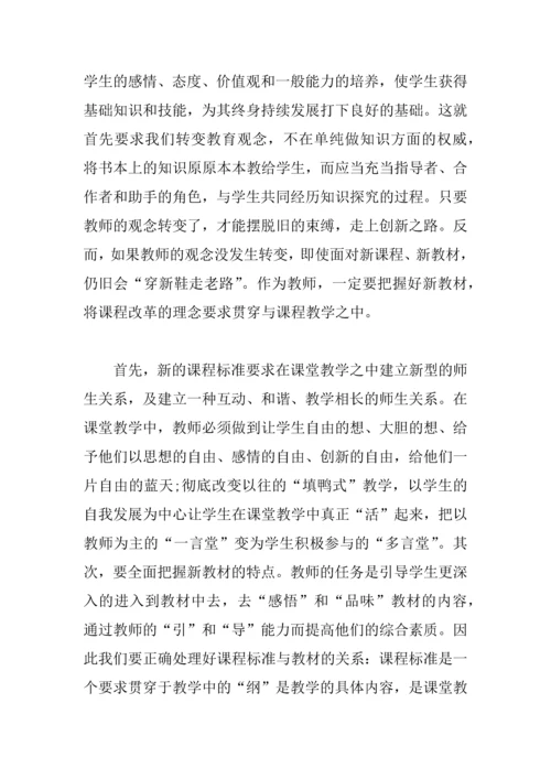 中学校本培训心得体会.docx