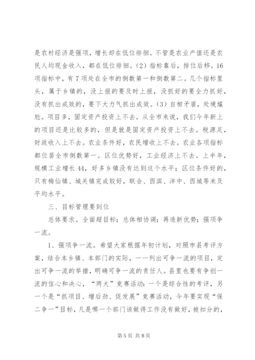 在县委半年经济形势分析会上的讲话.docx