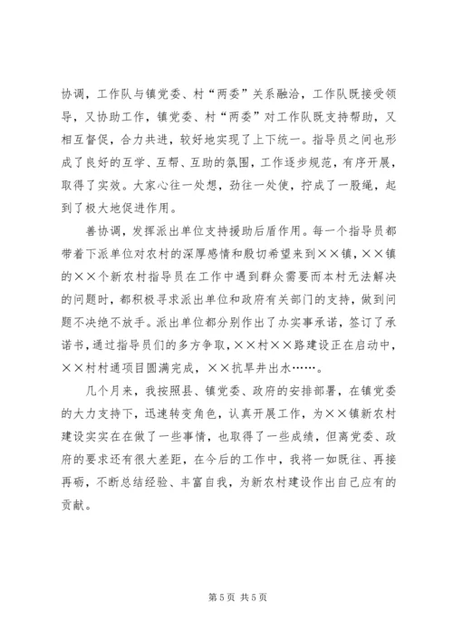 做好群众工作当合格城市警察 (3).docx