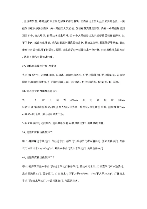 2021年化学专业技术竞赛试题目库