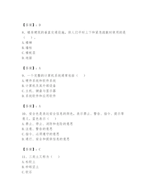 资料员之资料员基础知识题库附参考答案（巩固）.docx