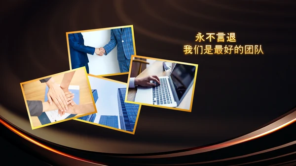 开门红2023年会兔年赢战颁奖盛典ppt